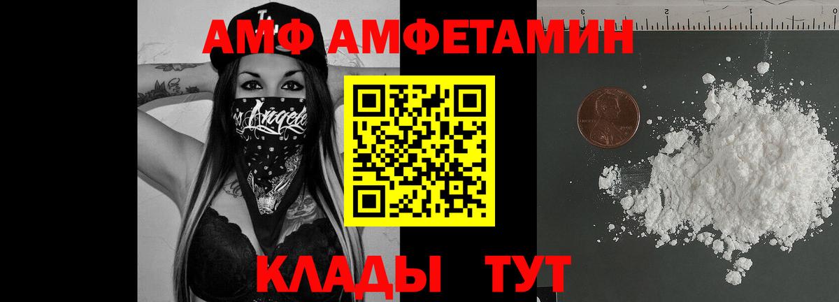АМФЕТАМИН 97% Воскресенск