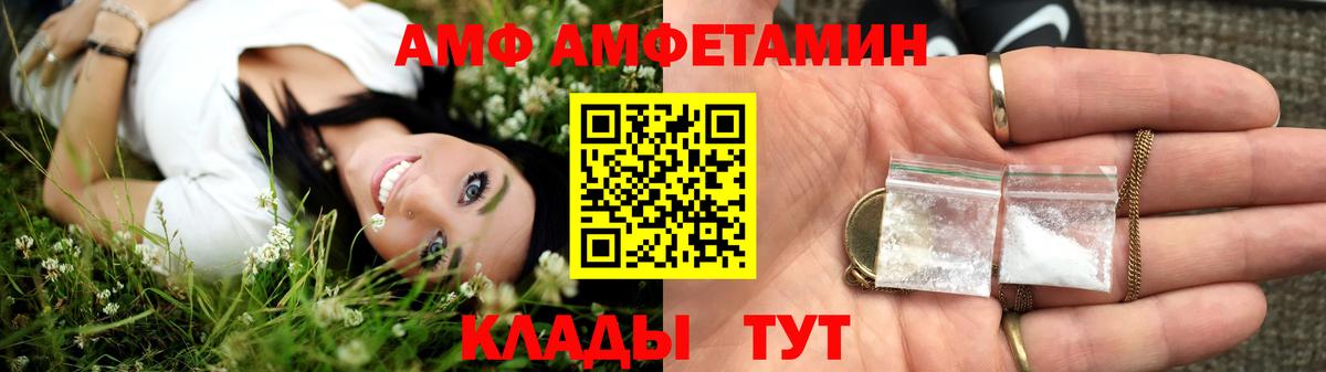 Амфетамин  Amphetamine  Вход с VPN  Воскресенск  АМФЕТАМИН Premium 