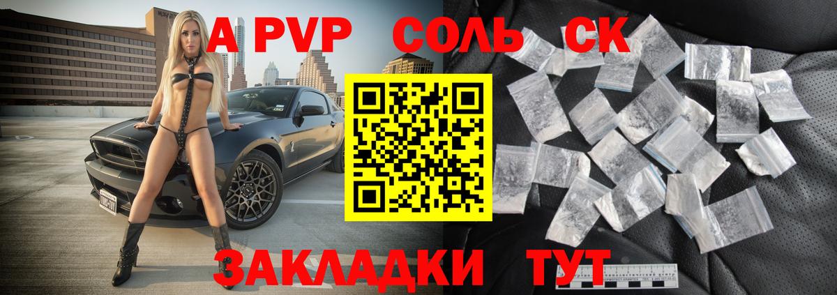 A PVP VHQ  Alpha-PVP СК КРИС  Воскресенск  Вход с VPN 