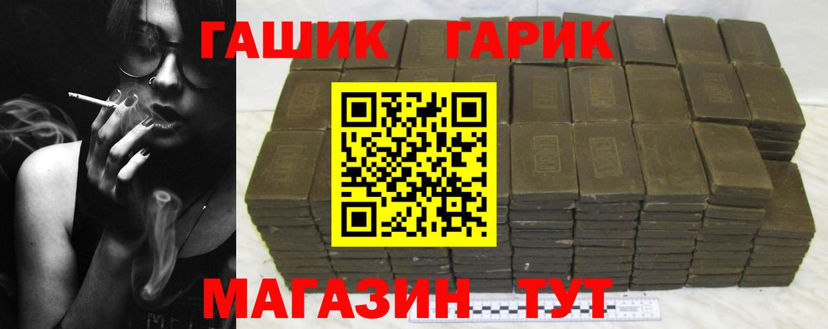 ГАШ VHQ  ГАШ убойный  Воскресенск  Вход с VPN 
