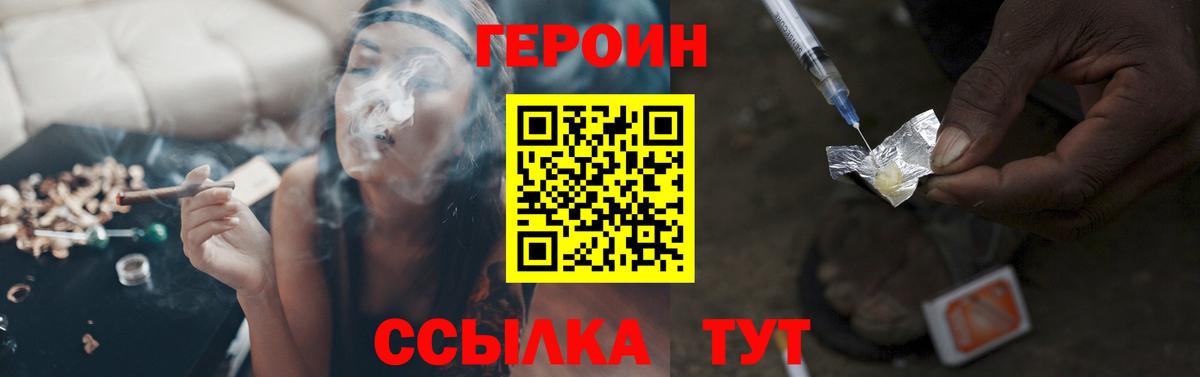 Воскресенск  ГЕРОИН  Вход с VPN  ГЕРОИН Афган 
