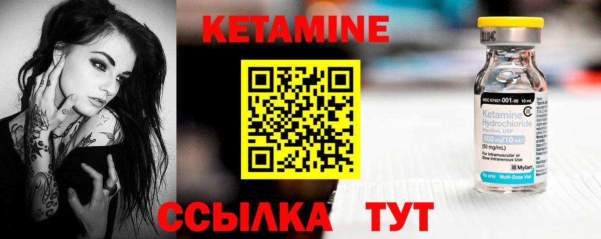 Воскресенск  Кетамин ketamine  КЕТАМИН ketamine  Вход с VPN 