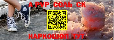 альфа пвп Чебоксары