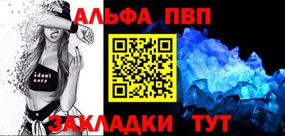 альфа пвп Чебоксары