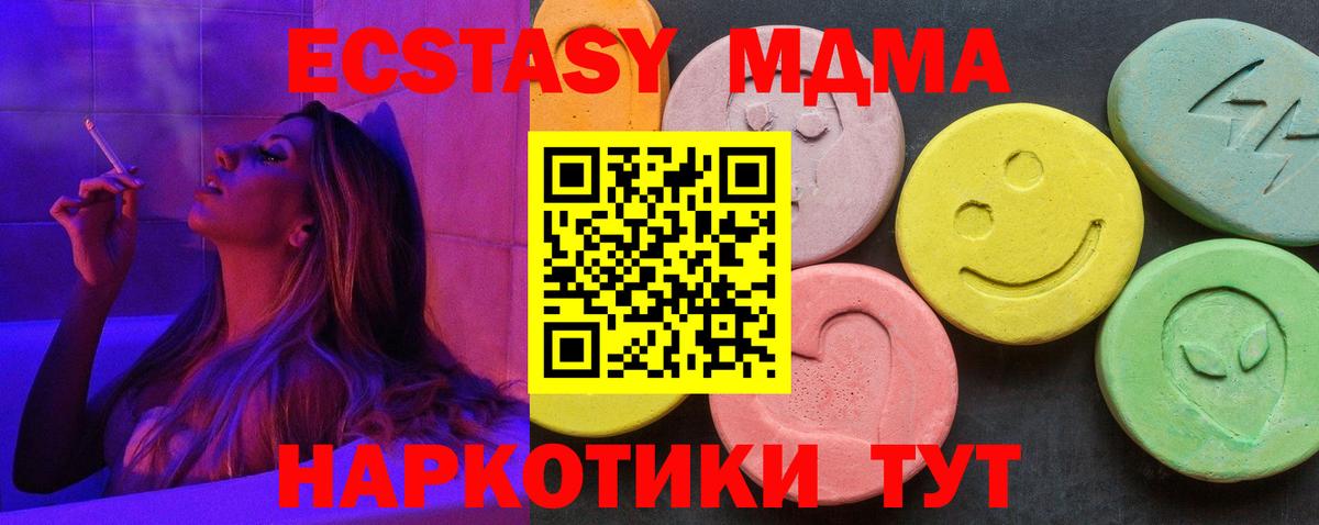 МДМА Molly  Вход с VPN  МДМА crystal  Воскресенск 