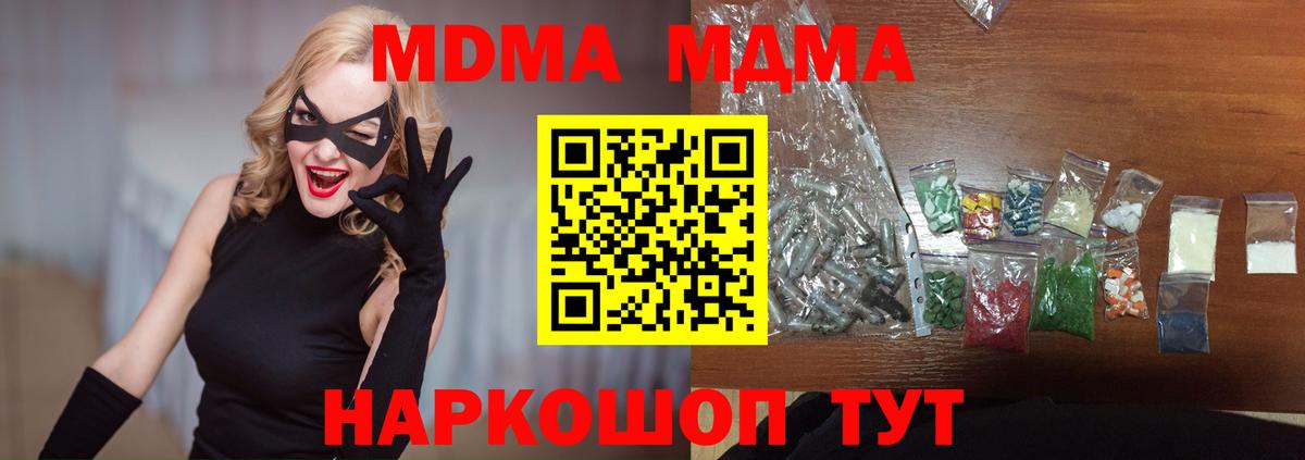 МДМА crystal Воскресенск