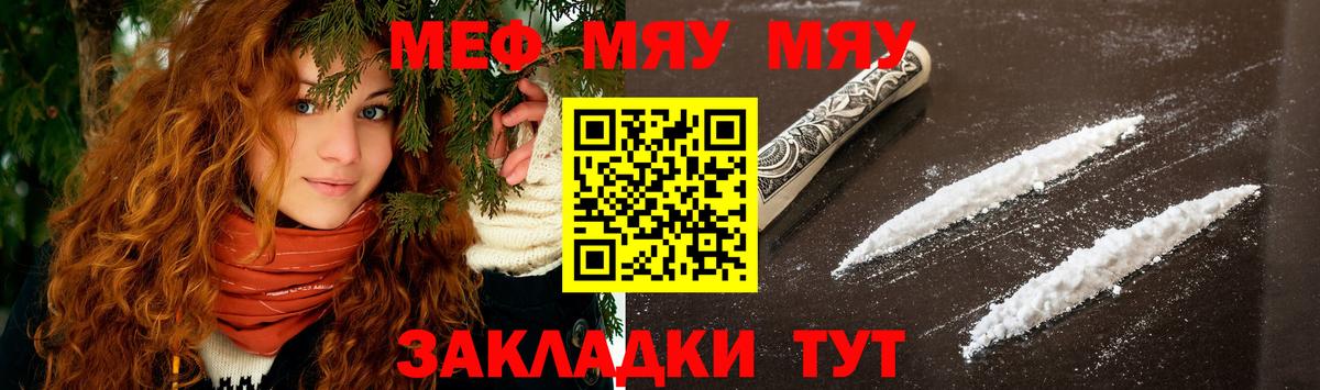 Воскресенск  Меф  Меф 4 MMC  Вход с VPN  МЯУ-МЯУ кристаллы 