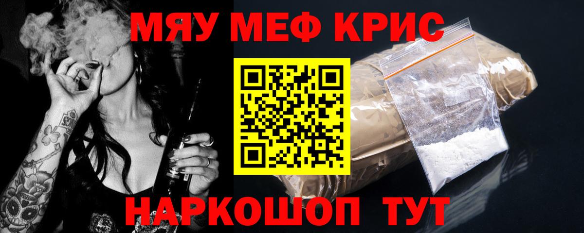 МЕФ  Воскресенск