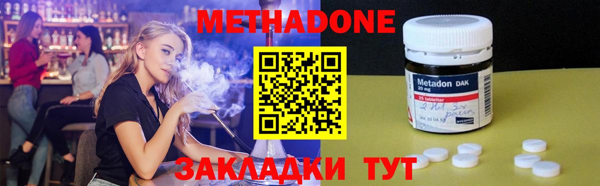 Метадон мёд  Метадон мёд  Вход с VPN  Воскресенск 