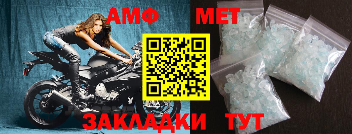 МЕТАМФЕТАМИН  Вход с VPN  Воскресенск  МЕТАМФЕТАМИН мет 