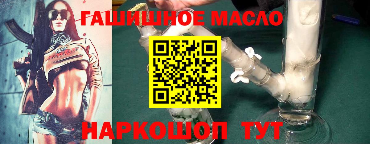 где купить наркотик  Вход с VPN  Воскресенск  ТГК жижа 