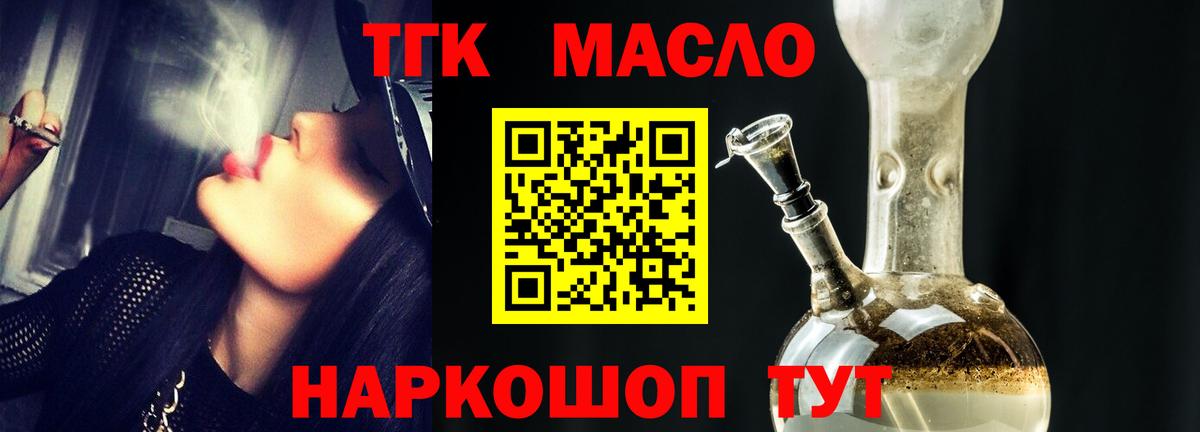 Дистиллят ТГК вейп с тгк Воскресенск