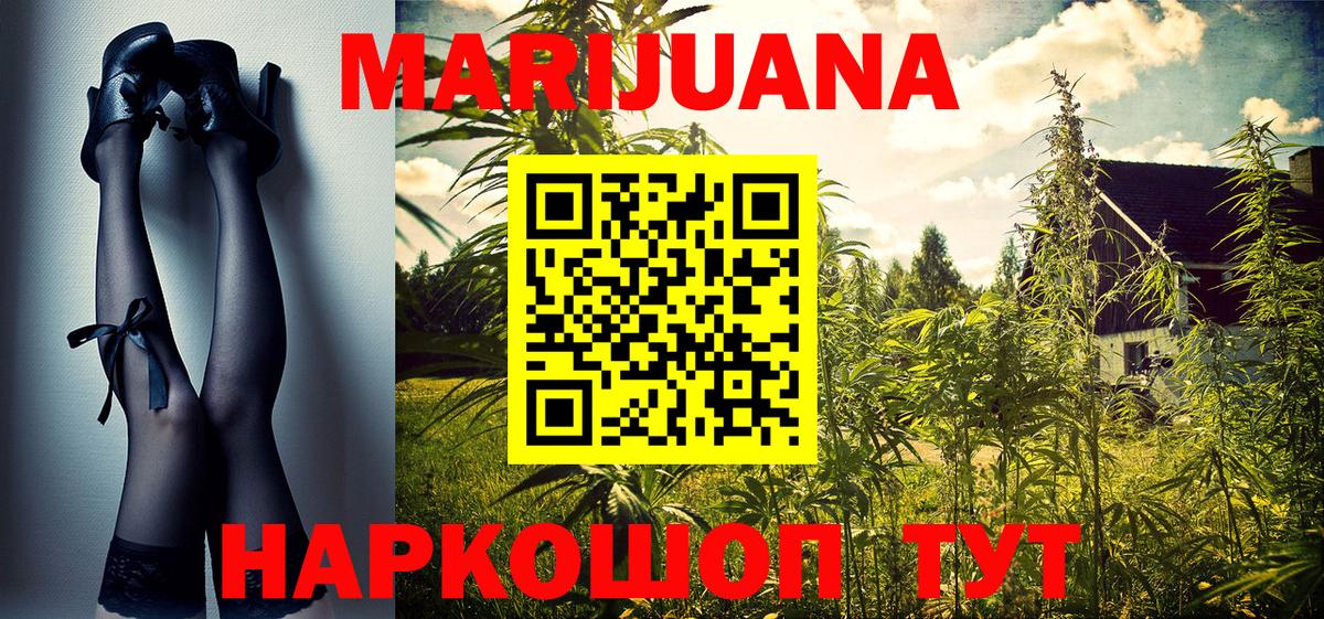 МАРИХУАНА LSD WEED  Канабис VHQ  Канабис Amnesia  МАРИХУАНА THC 21%  Вход с VPN  Воскресенск 